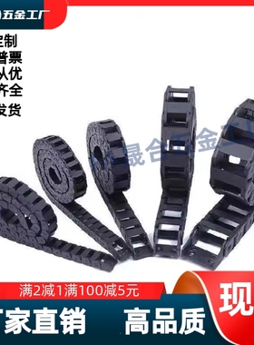 VAJ21-F75-R75-N30-VDJ22/VAJ21-F75F50-R75-N35N20-VDJ22/21拖链