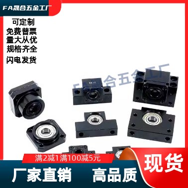 滚珠丝杆支撑座固定座LEB61/LEB71 -10 12 15 17 20 25 30轴承座