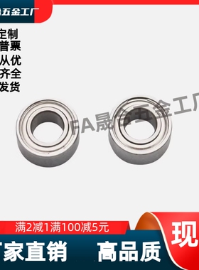 深沟球轴承 双面带防尘盖式 BAY6903/6003/6203/6303ZZ-J-SUS/BAY