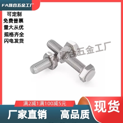 六角头带挡块螺栓 TDB76-M3M4M5M6-L15L20L25L30L35L40L45L50L50L
