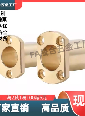 OFG65-d6d8d10d12d16-L15L20L25L30L35L40L50无油衬套 对边法兰型