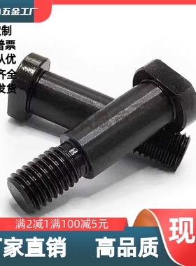 带肩铰链销轴MIE02-D4 5 6 12-L22-30淬火加硬钢发黑螺帽固定型