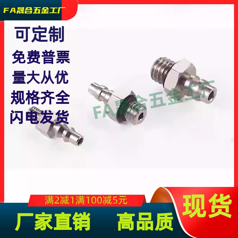 SMC型气缸微型快拧接头M-3/4/5H-4/6/M-3/5/6HL-4/6/M-5HLH-6/4/