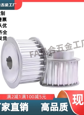 HTPA48/50/60S8M400-B-N28N30N32 N35P24P25P28P30 P32P35 同步轮