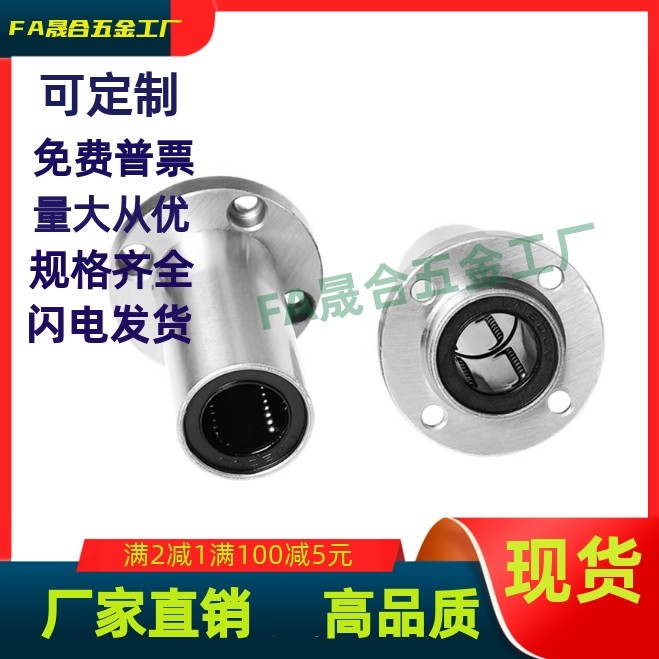 直线轴承、LML01/LML02-d6 d8d10d12d13d16d20d25d30d35d40d50/