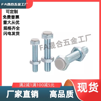 六角头带挡块螺栓 TDB61-M3M4M5M6-L15L20L25L30L35L40L45L50L60L