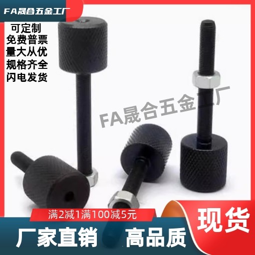 调整螺钉组件PAT71-M3/4/5/6/8/10/12-L15/20/25/30/40/50/60/80