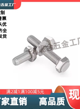 聚氨酯止动螺栓SSTS3/4/5/6/8/10/12-20/25/30/35/40/45/50/60/70