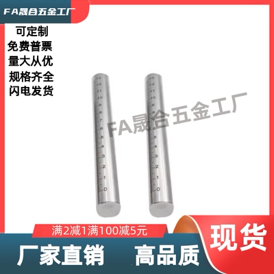 RCY61-D5D6D8D10D12D15D16D20D25D-L500L150L600L700 带刻度圆棒