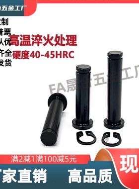带肩铰链销淬火加硬40/45HRC钢黑MIC02-D3/D4-22/24/25/30/20/18/
