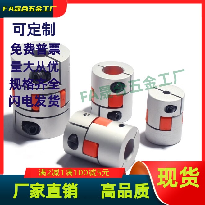 梅花联轴器DEP01/02/11/12-D14D20D25D30D35DD40D55D65D80/D40L