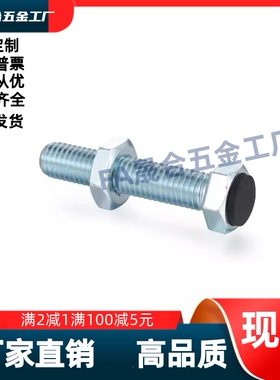 聚氨酯止动螺栓 肩型USRT8/10/12-15/20/25/30/35/40/45/50/60/70