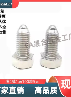 外六角螺栓型 定位珠 ZAK12-M4M5M6M8M10M12M16-L20L30L40L50L60L