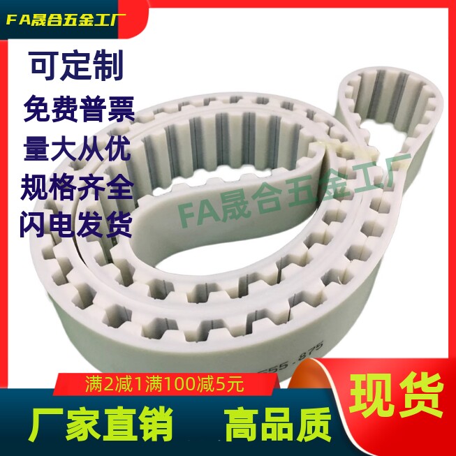 ECX03-S5M-150-356/400/450/500  聚氨酯同步带断开型