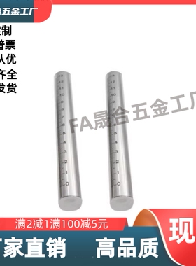 RCY61-D5D6D8D10D12D15D16D20D25D-L100L200L300L400L 带刻度圆棒