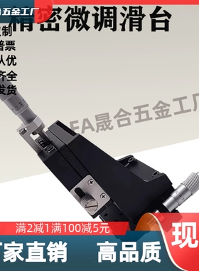 XYZ轴手动滑台ZPG/XZPG/XYZPG位移台 EJC01/EJW51/71-25-40-60-80