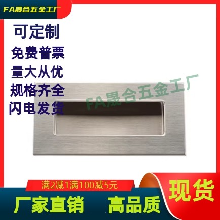 不锈钢嵌入式拉手 PULL-109 PULL-116 把手