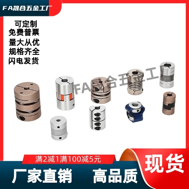 十字滑块联轴器DCH01/DCE01/DCC01-D12D16D20D25D32D44D55D70D40