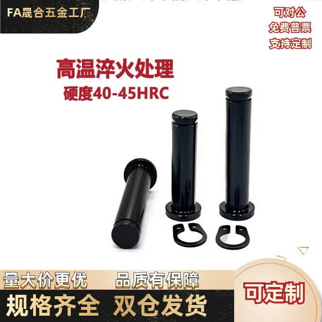 带肩铰链销轴卡簧销HCCG5/6-10/12/15/14/16/18/20/22/24/25/30/
