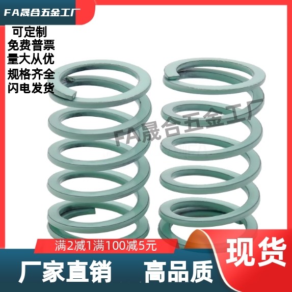 YSWY-D24.5-L170L180L190L200L225L250L275L300  淡绿色矩形弹簧