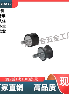 橡胶减震器达NHE12/04-2520/3020/4030/6060/6030/6030-M6M8M10M/