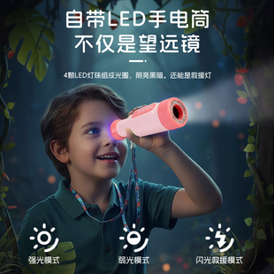 望远镜儿童发光玩具手电筒物理高清光学教具高端科学小实验套装