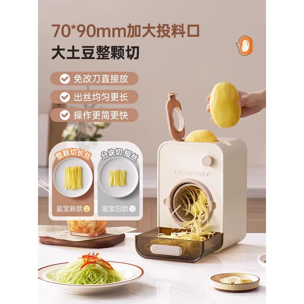 电蓝宝动切自菜机家多BP-QC02功能切菜神器全动厨房刨用丝切片机