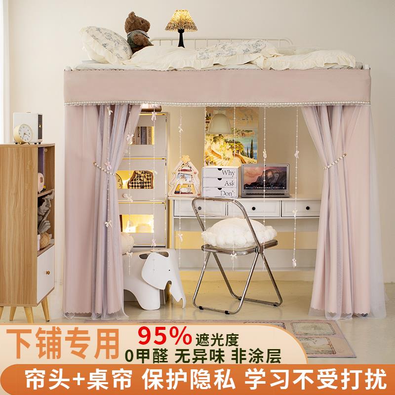 下加铺专111遮挡帘公主风学生床帘宿舍上铺强遮光布厚女生寝床室