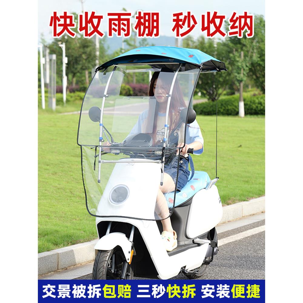 动车遮雨新可折棚叠伸缩防晒挡雨罩RCSTAR电电瓶车加厚遮阳伞雨伞