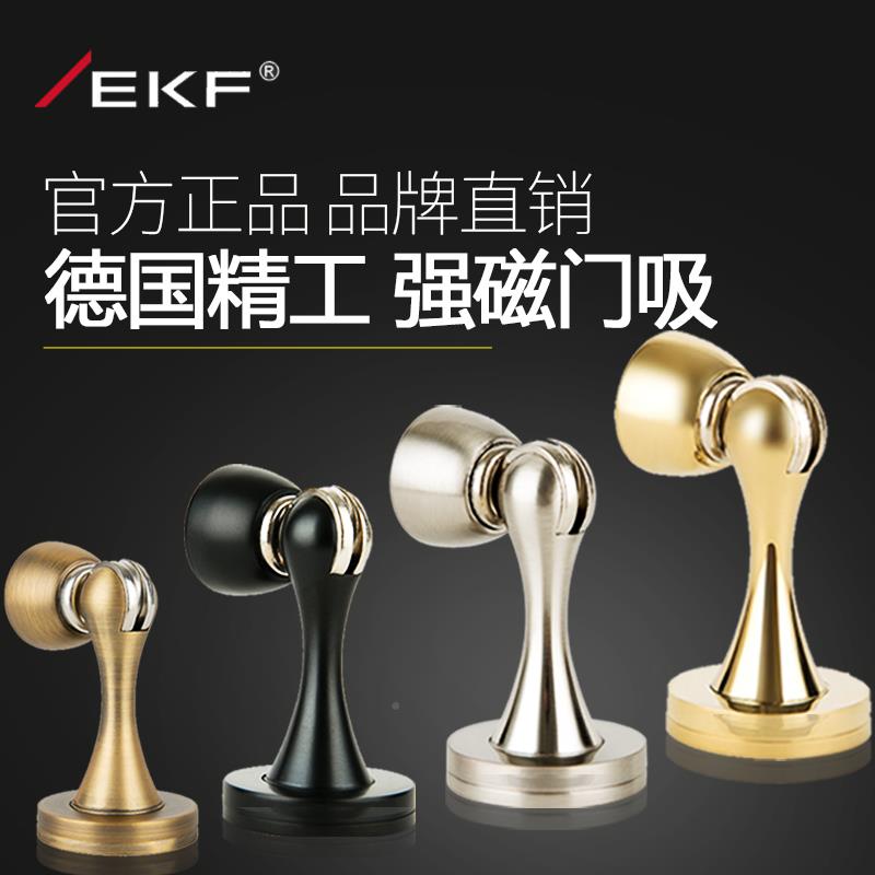德国KF门吸黑E色室内卧室化妆室地吸吸力EKF00211墙地用磁力门强