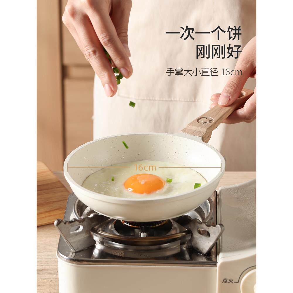 卡罗特CAROTE\/锅煎蛋锅家用锅小煎平底锅餐不粘迷你煎蛋神器宝宝