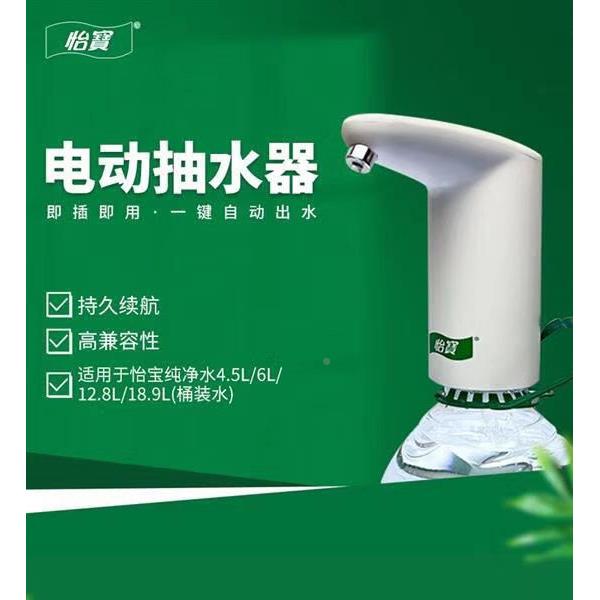 怡电宝动抽水器桶装水取山水大桶水自动上水器农夫泉实器怡宝用饮