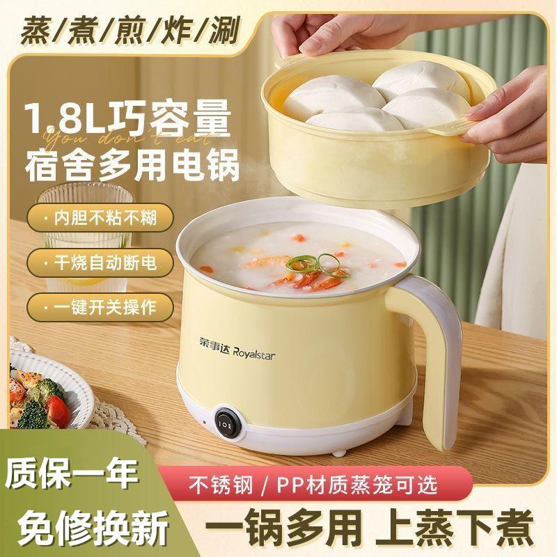 事达电煮多功能家用小锅学生OTO荣宿面舍锅煮小型迷你小电锅一人