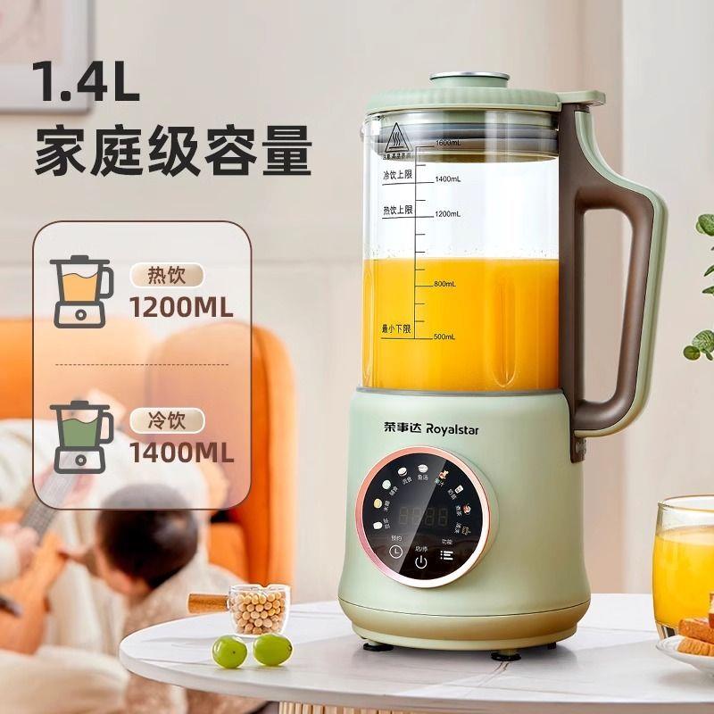 荣RZ-625B达新款破小壁机家用型全自动豆浆机多功能五谷事杂粮热