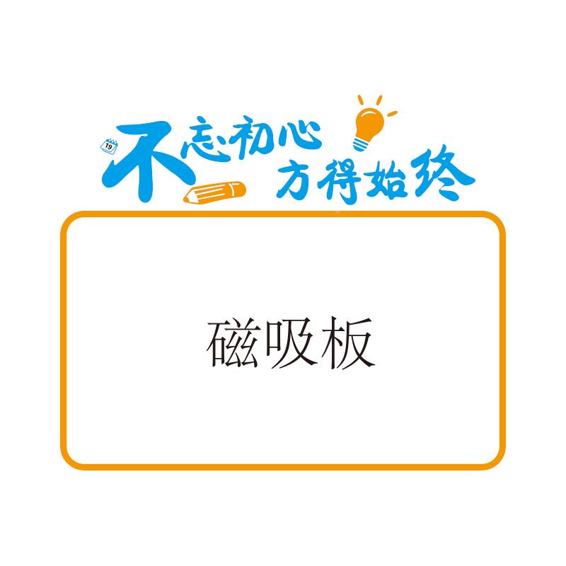 业绩示栏展示板磁吸公宣传公罗-6694栏墙室贴公司办公文化墙kt告