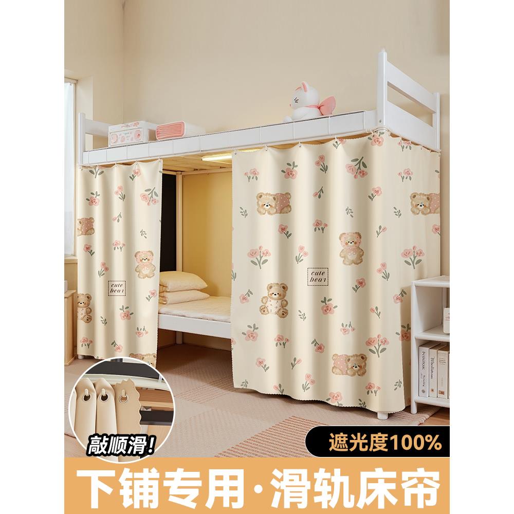 扎滑轨学生舍遮光床帘下铺专2025新款寝用室下桌床遮挡带宿UWI帘