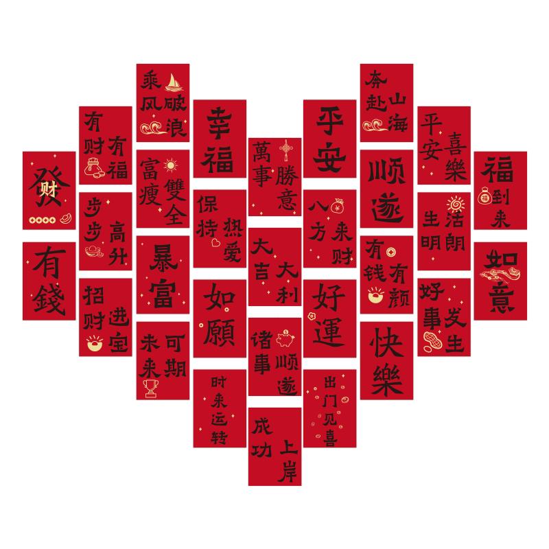 许愿墙纸2025蛇新年网红打卡造背拍照区装饰罗-NK106景贴春节元氛