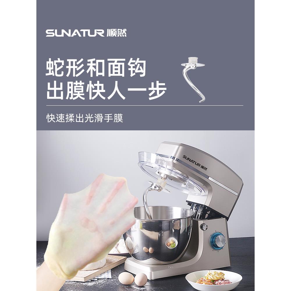 【国补5%】顺然8升和面家机1SM -1511商用用一体打蛋搅拌动揉面全