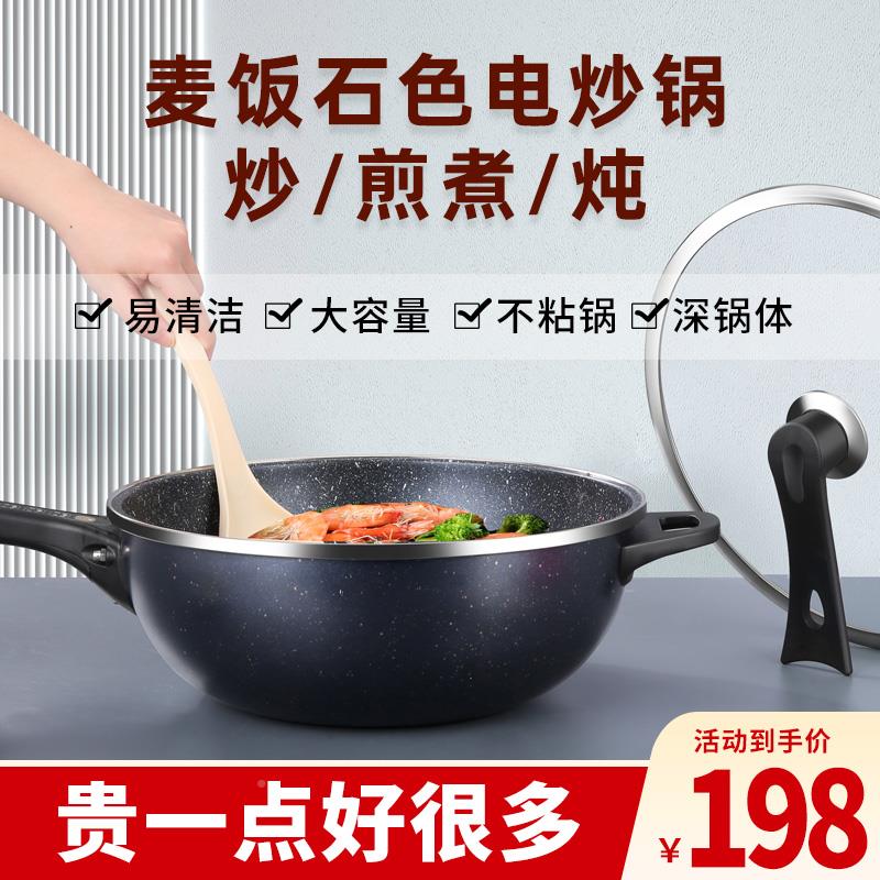 电炒锅多功能家大用不粘锅炒一锅电煮锅容YX-ZN11量电火锅电炒菜