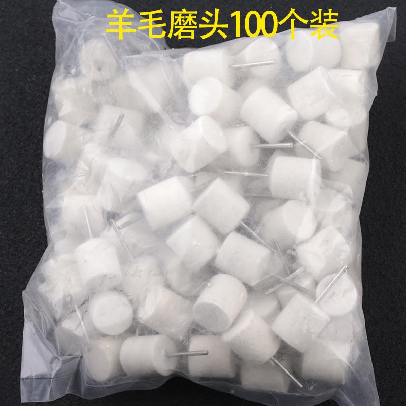 5.3mm柄羊毛磨头光电子雕刻机压2机2.35mm柄模具金属文玩打磨镜面