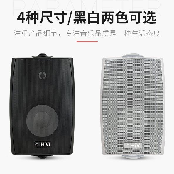 iVi/惠威VAA4OS/VA4OST100广播背景音乐壁-挂音NMH响黑白V5OS VA8