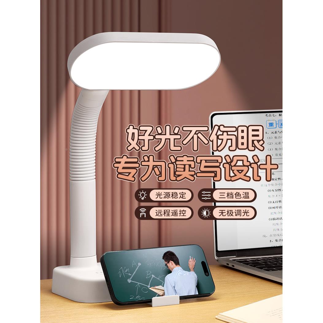 Aaa级仪表座26620德国国家阅读台灯护眼学习舍专用桌学生宿插带床