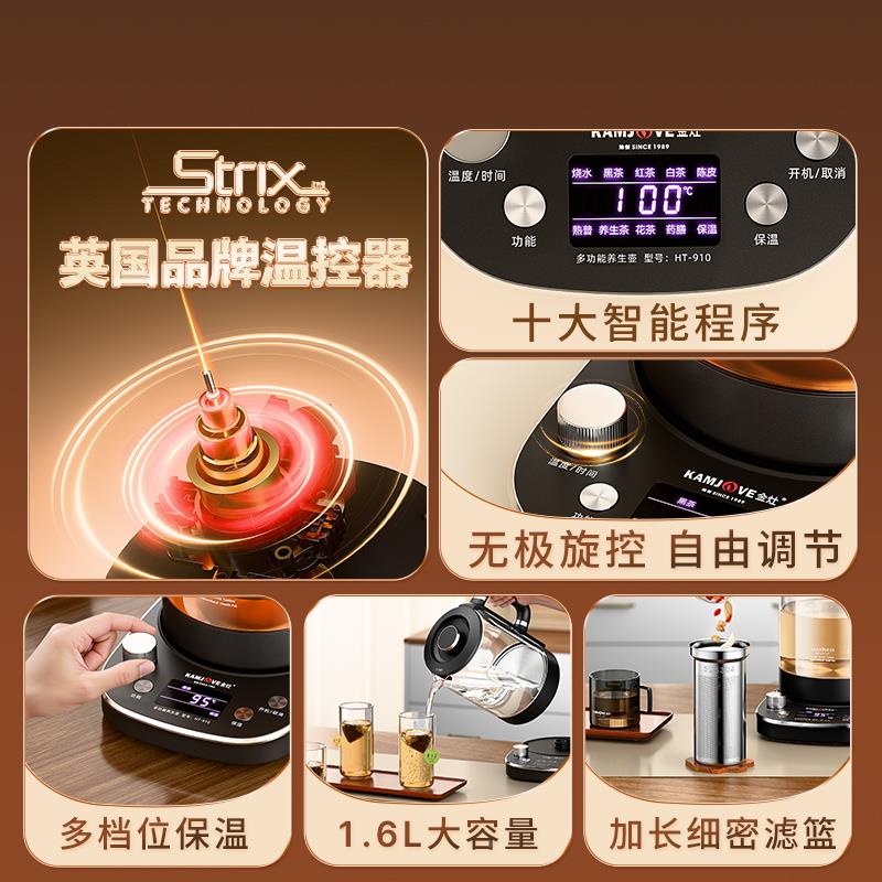 灶HT-910养生生壶36054225新款家用煮茶壶多金功0能大容量养茶壶