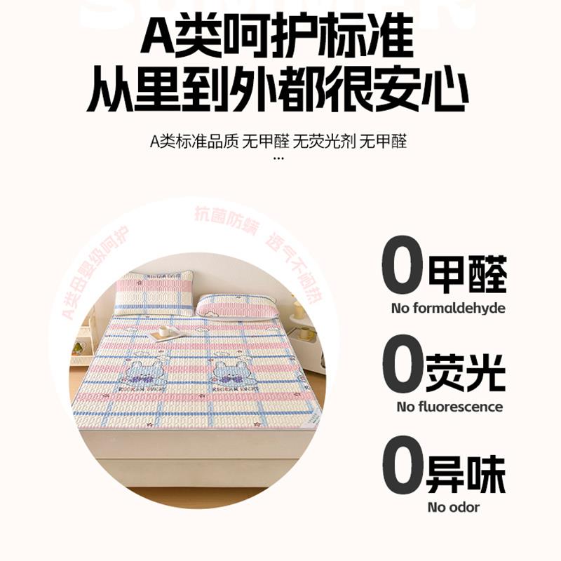 夏乳250329-8胶季儿凉席三件套加凉感冰丝席2025厚新款家用童软席