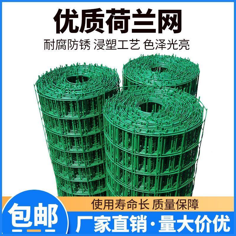 荷兰网铁网丝围鸡栏养殖网网防RPO护养网栅栏护栏钢丝隔离硬塑网