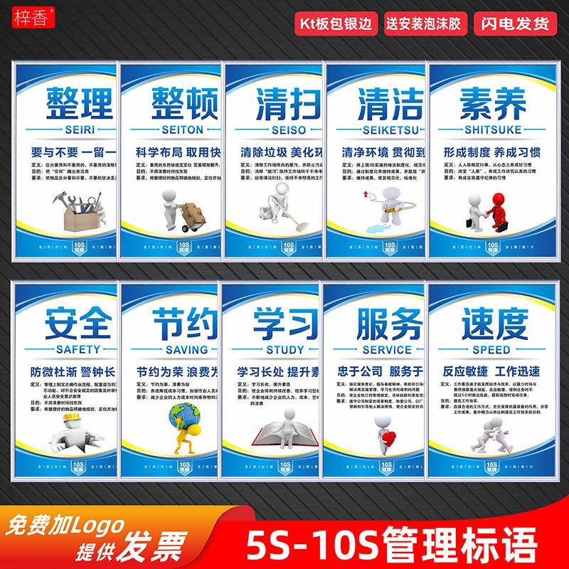 5S标语6S 7S 8S 9s10s管理标识企业办公室警励志牌标语品质质量宣