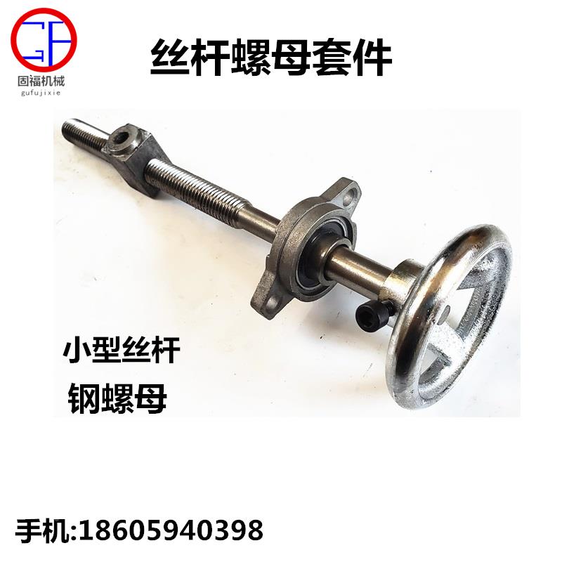 丝杆螺梯形扣丝丝杠粗杆多款型号形牙手摇杆夹具T型丝杆螺母套装