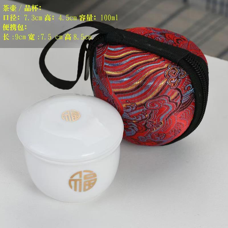羊JLH玉瓷一人饮人快客杯单便携式户外旅脂行具茶迷你茶具收纳包