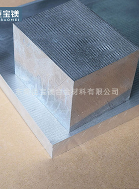 厂家供应多种规格az31B镁合金板 镁合金挤压板 可按要求切割镁板