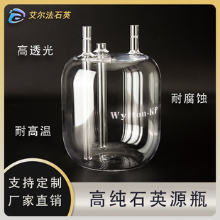 石英废液瓶 耐高温耐酸碱腐蚀 石英源瓶 石英反应器高透光